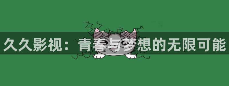 神马手机免费在线影院